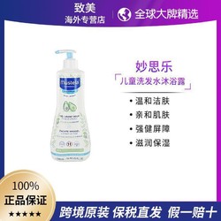 Mustela 妙思乐 法国Mustela妙思乐宝宝沐浴露洗发水二合一控油500ml