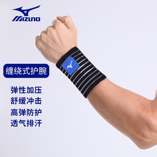 美津浓 MIZUNO 可调节运动护腕 男女士篮球羽毛球扭伤绷带加压款护手腕单号009-09-00F