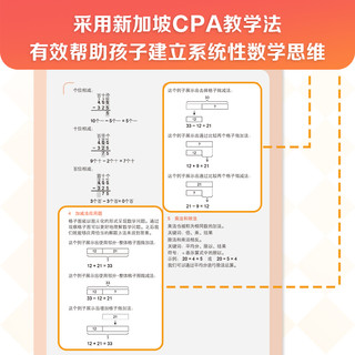  新加坡数学攻克版 低阶版（6册）陈宇文等 中信出版社图书