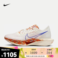 NIKE 耐克 VAPORFLY 3 PREMIUM 男子公路竞速跑步鞋 FQ7676-100 42