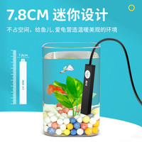 迷你加热棒小型温控自动恒温usb加温棒斗鱼缸微型低水位防爆省电