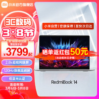 小米（MI）笔记本电脑 Redmi Book 14 12代酷睿i5 2.8K-120hz高清高刷屏 高性能轻薄本 星辰灰 | evo认证 i7-12700H 16GB/512GSSD/集显/Offic