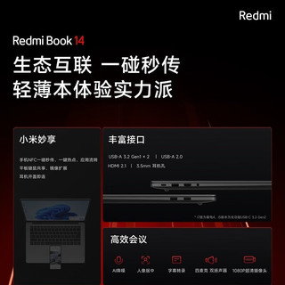 小米（MI）笔记本电脑 Redmi Book 14 12代酷睿i5 2.8K-120hz高清高刷屏 高性能轻薄本 星辰灰 | evo认证 i7-12700H 16GB/512GSSD/集显/Offic