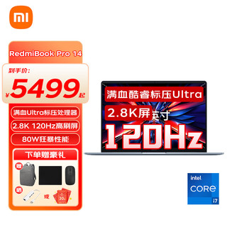 小米笔记本电脑 红米 RedmiBook Pro 2024 酷睿标压Ultra 2.8K高刷屏 高性能办公商用学习轻薄本 Pro14 Ultra5 32G+1T 晴空蓝 标配