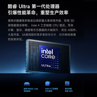 小米笔记本电脑 红米 RedmiBook Pro 2024 酷睿标压Ultra 2.8K高刷屏 高性能办公商用学习轻薄本 Pro14 Ultra5 32G+1T 晴空蓝 标配