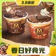 3.8焕新：MAGNUM 梦龙 和路雪 敲敲杯  香草坚果口味冰淇淋 69g*3杯 雪糕 冰激凌