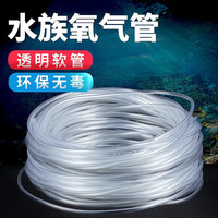老漁匠水族过滤透明水管氧气管观赏鱼氧气泵气管4MM/8MM 口径4mm气管（1米）