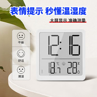 康巴丝（Compas）温湿度计室内闹钟温度表婴儿房卧室厨房磁吸多功能时钟 2301白色 温湿度计时钟 方形白色