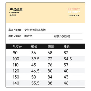 SNOOPY史努比女童连衣裙夏季儿童撞色背心裙女宝宝碎花公主裙 绿圆点 140