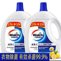 Walch 威露士 衣物除菌液 4L*2瓶