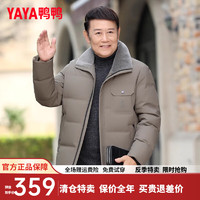 鸭鸭（YAYA）爸爸装羽绒服男短款冬季翻领中老年保暖外套Y 卡其色 180/96A(XL)