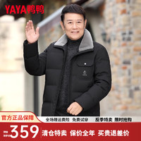 鸭鸭（YAYA）爸爸装羽绒服男短款冬季翻领中老年保暖外套Y 黑色 180/96A(XL)