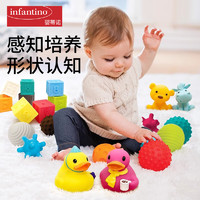 婴蒂诺（infantino）婴儿玩具礼盒装0-1岁新生儿早教可磨咬胶安抚感知成长积木套装