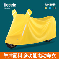 电动车防雨罩加厚车罩全罩套电瓶车遮雨罩摩托车防晒车衣踏板雨衣