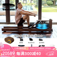 沃特罗伦（WaterRower）【美国】【纸牌屋】家用智能水阻划船机实木器材胡桃木 音乐套装 轨道有雕刻LOGO版