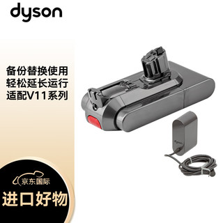dyson 戴森 V11系列电池 锂电池电池组 备用电池充电器 吸尘器配件卡口款