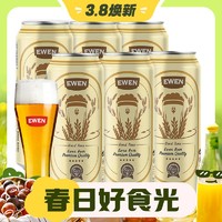 3.8焕新、88VIP：EWEN 意文 拉格啤酒 500ml*6听