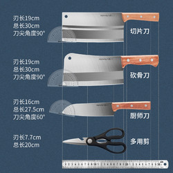 Joyoung 九阳 菜刀家用刀具厨房切片切肉切菜刀厨师女士专用斩骨头砍刀套装