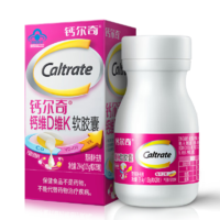 Caltrate 钙尔奇 钙维生素D软胶囊  84粒/共3盒