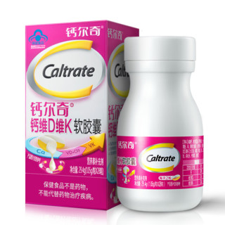 Caltrate 钙尔奇 钙维生素D软胶囊  84粒/共3盒