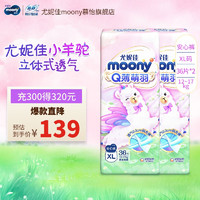 moony 尤妮佳MOONY 尤妮佳皇家佑肌Q薄萌羽纸尿裤拉拉裤婴儿尿不湿套装 Q薄小羊驼拉拉裤XL36片