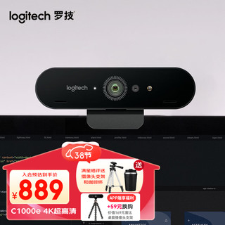 logitech 罗技 C1000e/s 4K高清网络直播摄像头广角家用视频台式电脑摄像头内置麦克 C1000e 超清4K可竖屏