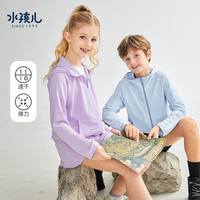 水孩儿(SOUHAIT)童装男童女童皮肤衣夏季儿童中大童宝宝速干外套时尚上衣 云霞紫SHRXND52CC604V13 130