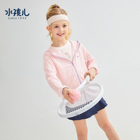 水孩儿（SOUHAIT）童装男童女童皮肤衣夏季儿童中大童宝宝速干外套时尚上衣 淡粉SHRXND52CC604P30 160
