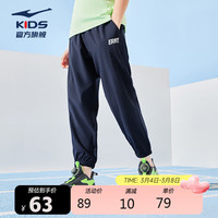 鸿星尔克（ERKE）童装中性运动裤儿童梭织九分裤蓝黑色120