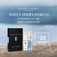 RALPH LAUREN 拉夫劳伦（Ralph lauren）香水体验装1.2ml*2生日礼物送女男士友