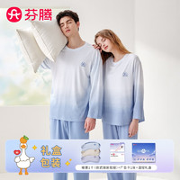 芬腾睡衣【范丞丞同款】【温控睡眠衣】春季圆领家居服套装礼盒 星空兰-男款 M