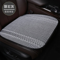 布兰特夏季冰丝汽车坐垫单片套装四季通用透气防滑汽车座垫潮流冰丝