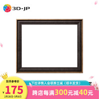 3D·JP塑料高级仿木质平面塑料拼图框挂墙装饰画框拼图装裱组合框 栗色 常规2000片