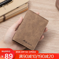 移动端、京东百亿补贴：马莎兰缇 卡包男超薄卡包名片夹大容量