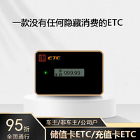 ETCSHOP 显示余额防盗刷etc设备办理用多少充多少小车货车摩托车办理 货车ETC