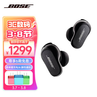 BOSE 博士 QC消噪耳塞II 真无线蓝牙耳机主动降噪入耳式耳机 大鲨2代 黑色