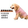 宠星记 中大型犬 狗狗衣服条纹 春秋居家服轻薄透气 金毛萨摩边牧哈士奇 红白条纹背心5XL 胸围73-78cm