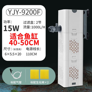 京业JINGYE 鱼缸多功能过滤器潜水泵JY-9200F款15W 增氧水泵过滤器  一机四用过滤器气量可调节15W