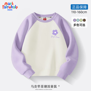 马克华菲儿童卫衣女插肩2024春季女孩上衣洋气可爱舒服紫色女童春装 看星兔香芋紫 120