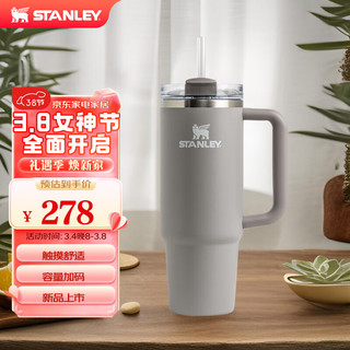 STANLEY Quencher 巨无霸吸管杯办公车载不锈钢保温杯887毫升-烟灰 烟灰色 887ml 【来袭】