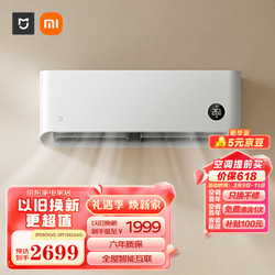 Xiaomi 小米 MI 小米 Xiaomi 小米 MI 小米 六期免息 米家2匹 新能效 变频冷暖 智能互联 壁挂式卧室挂机 KFR-50GW/N1A3
