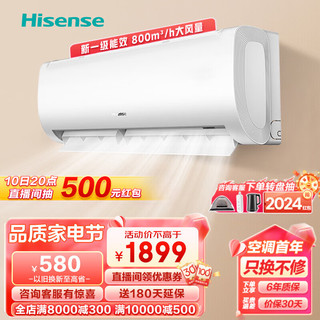 Hisense 海信 男神小智系列 KFR-26GW/EF20A1 新一级能效 壁挂式空调 大1匹