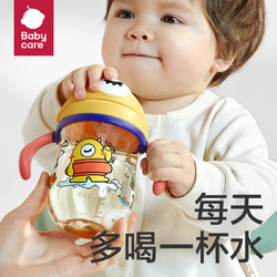 babycare plus会员：babycare 儿童学饮杯伊萌仔水杯鸭嘴杯盖