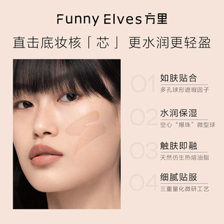 方里（FUNNY ELVES）三色遮瑕膏H0轻润版 面部遮瑕盘遮痘印法令纹黑眼圈女生 轻润版H0遮瑕膏7.6g