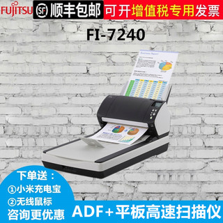 FUJITSU 富士通 Fi-7240 A4高速双面自动进纸扫描仪6230Z
