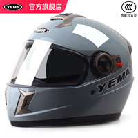 YEMA 野马 3C认证摩托车头盔男四季双镜片机车全盔女冬季保暖防雾安全帽