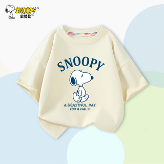 SNOOPY 史努比 儿童纯棉短袖t恤男童夏季百搭打底衫中大童休闲外穿上衣童装 米白 蓝色行走努比 100