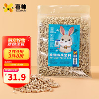 喜帅 兔笼吸尿垫料2.8kg兔子垫料除臭木粒仓鼠木屑龙猫豚鼠兔笼用品