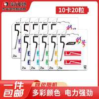 凌力 5号7号电池AAA碱性五号七号1.5V彩色玩具遥控鼠标干电池20粒