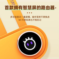 88VIP：Ruijie 锐捷 小白路由器X30 Pro无线WiFi6千兆家用mesh即插即用儿童上网课